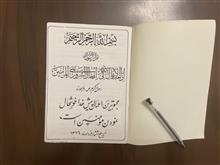 یادواره