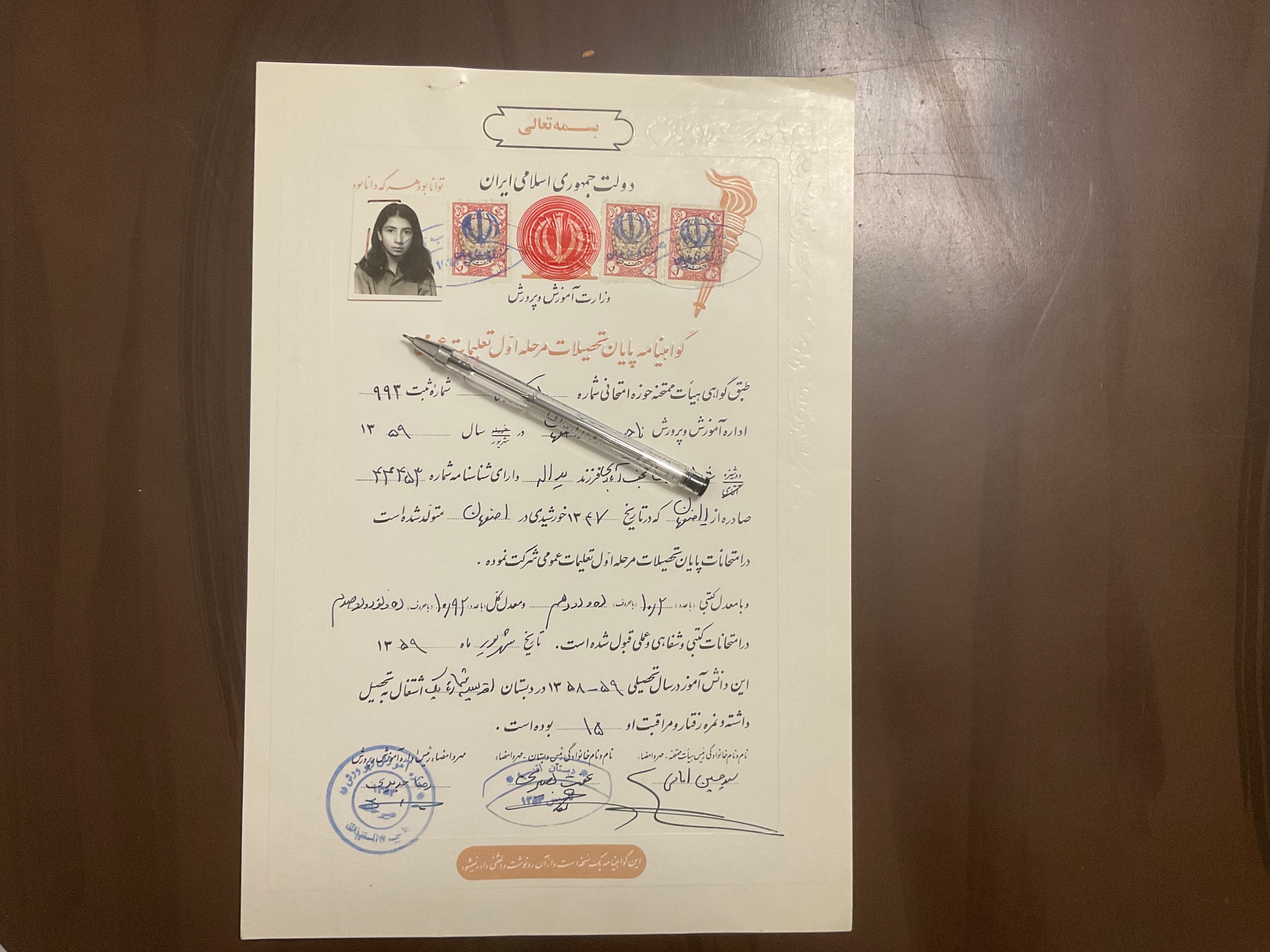 گواهینامه پایان تحصیلات سورشارژ سال59