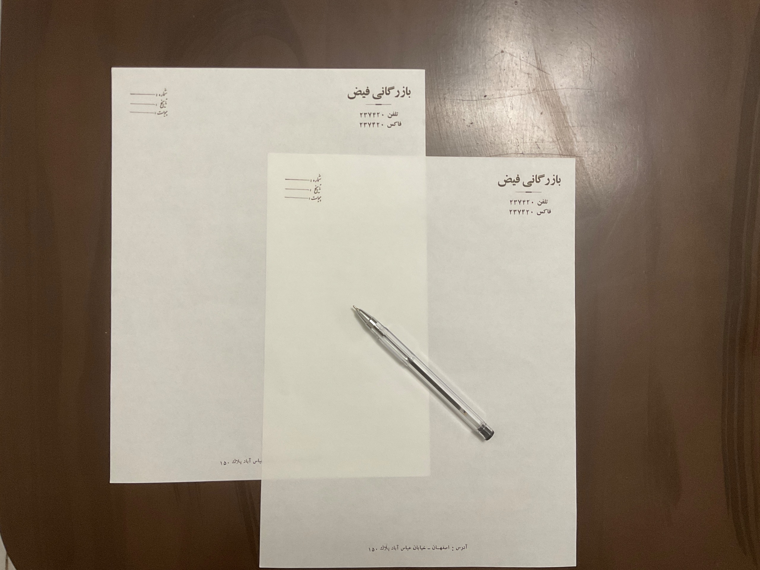 بازرگانی فیض سایز بزرگ
