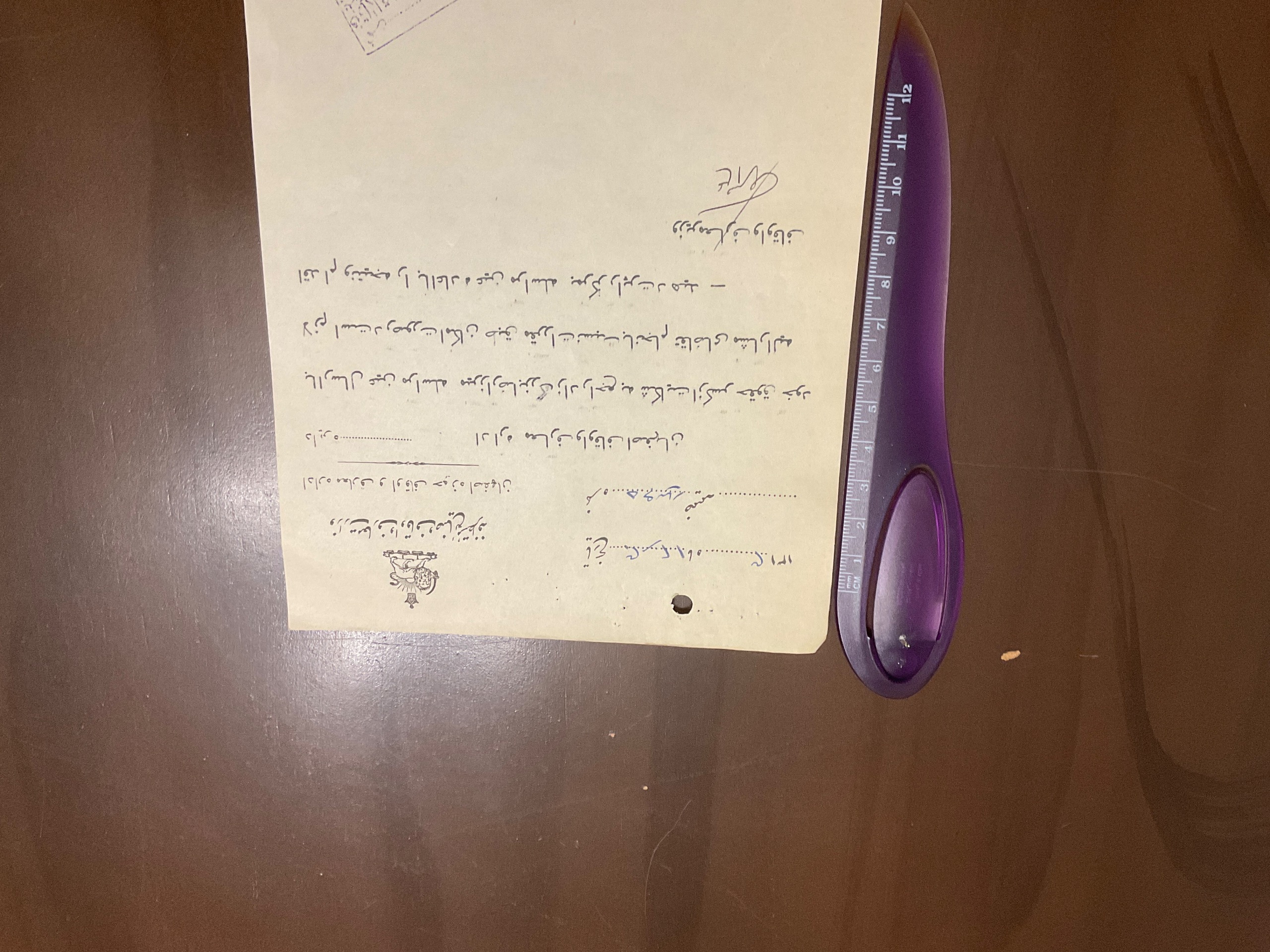 نامه وزارت معارف علی اکبر حکمت