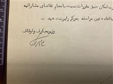 نامه