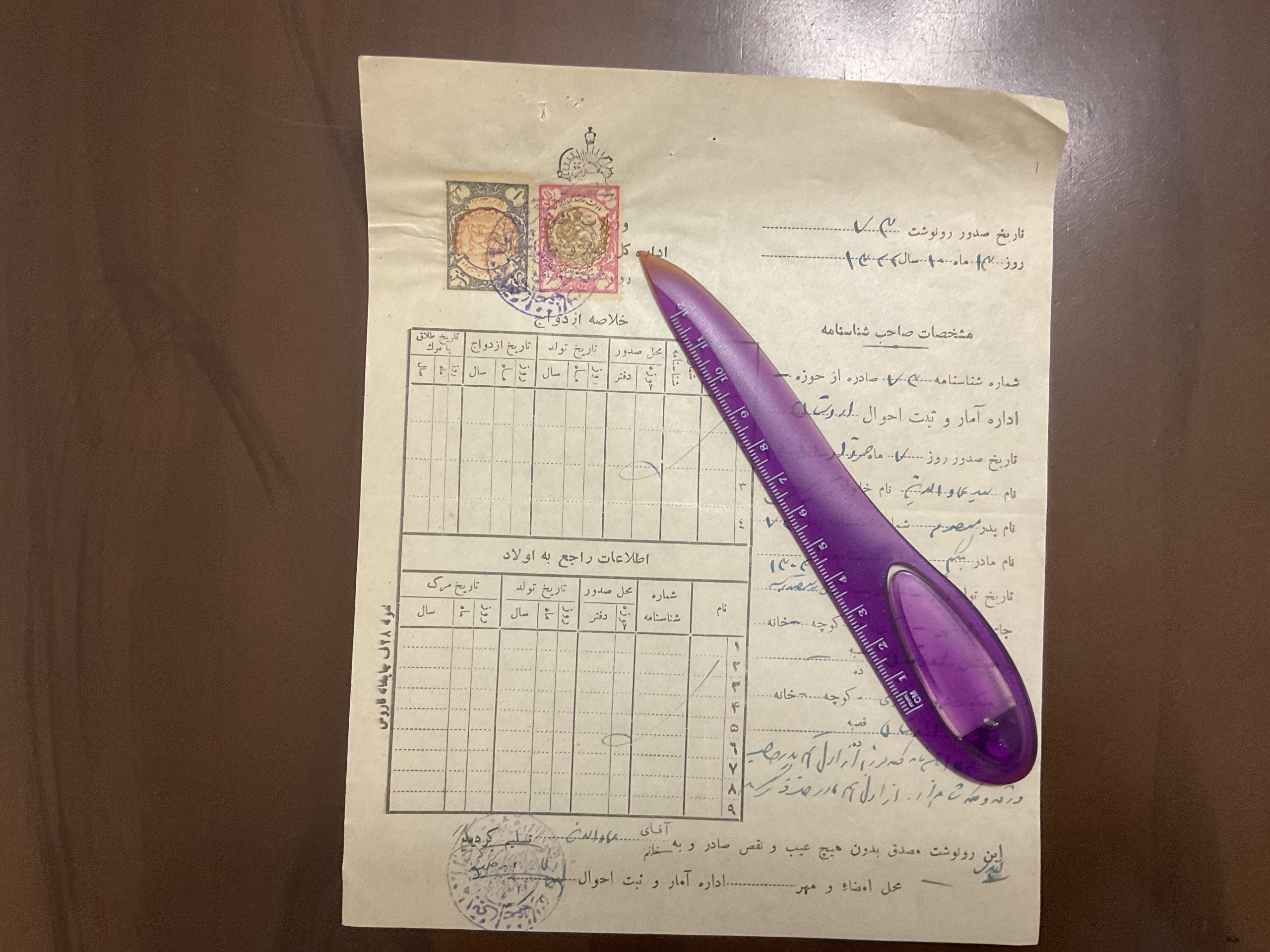 رونوشت شناسنامه با دو تمبر خاص