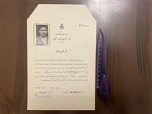 اداره