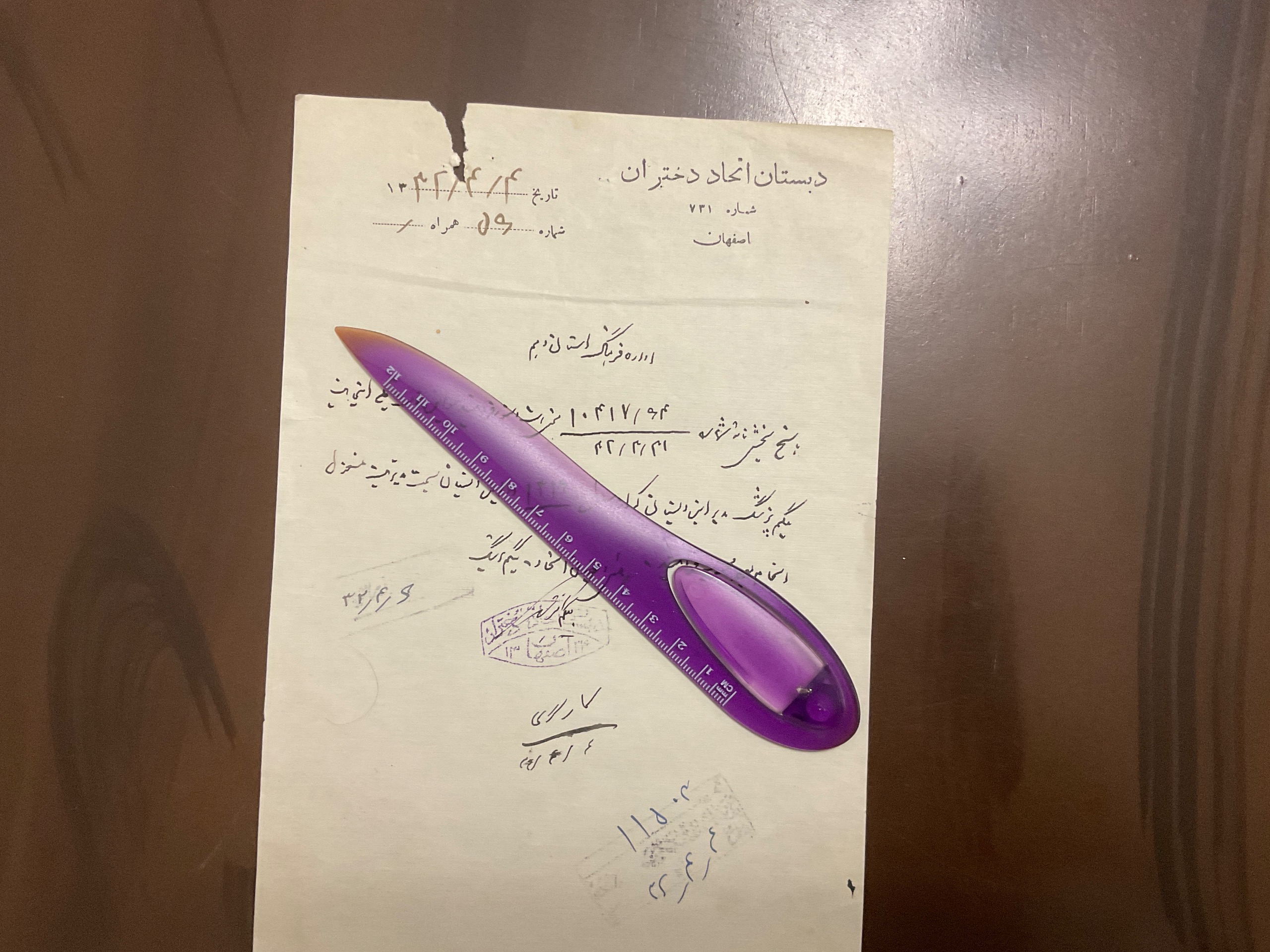 دبستان اتحاد دختران