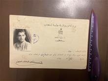 پروانه