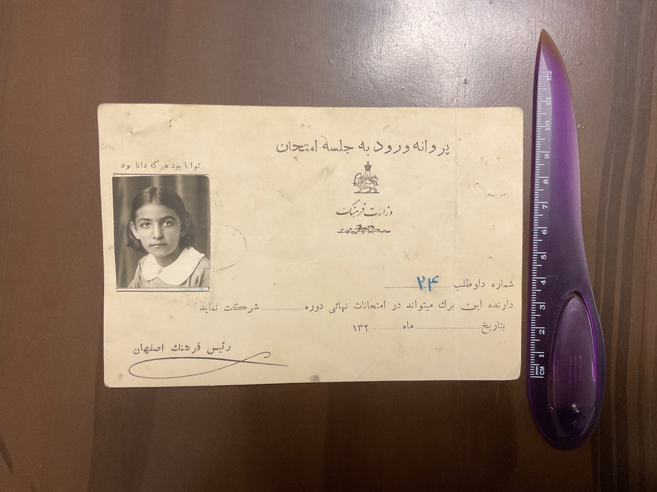 ورودی جلسه امتحان