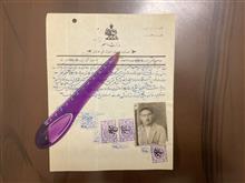 احصاییه