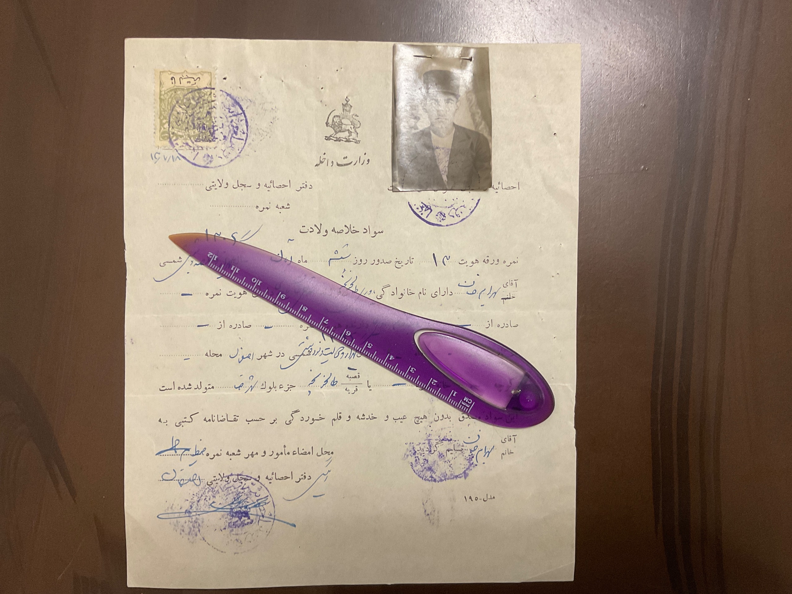 سواد خلاصه ولادت 2
