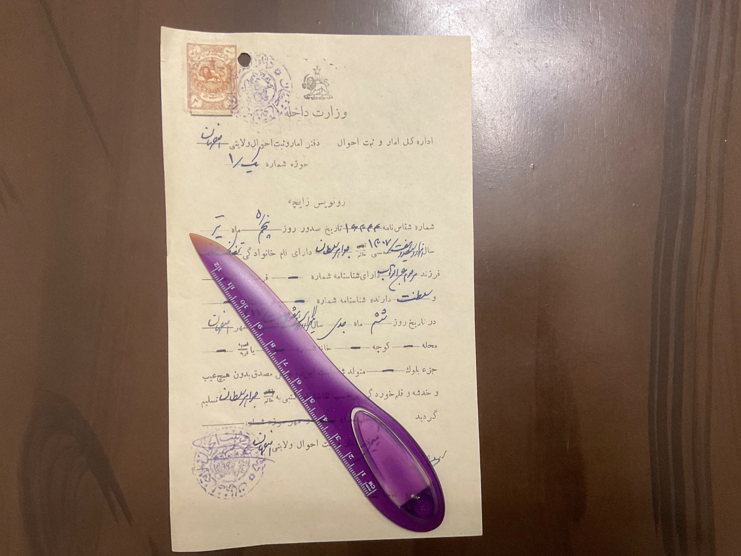 رونویس زایچه اصفهان