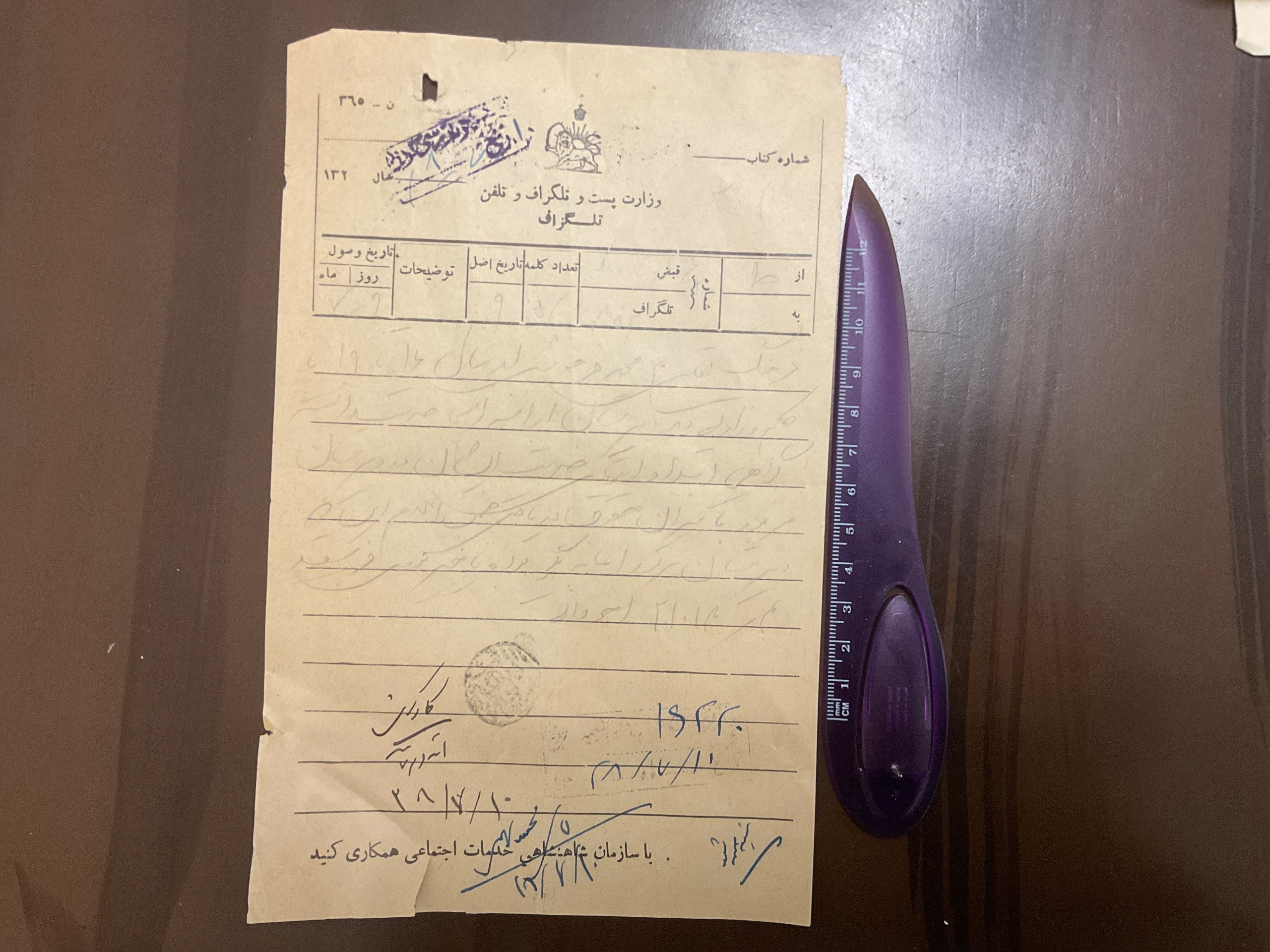تلگراف سال 28