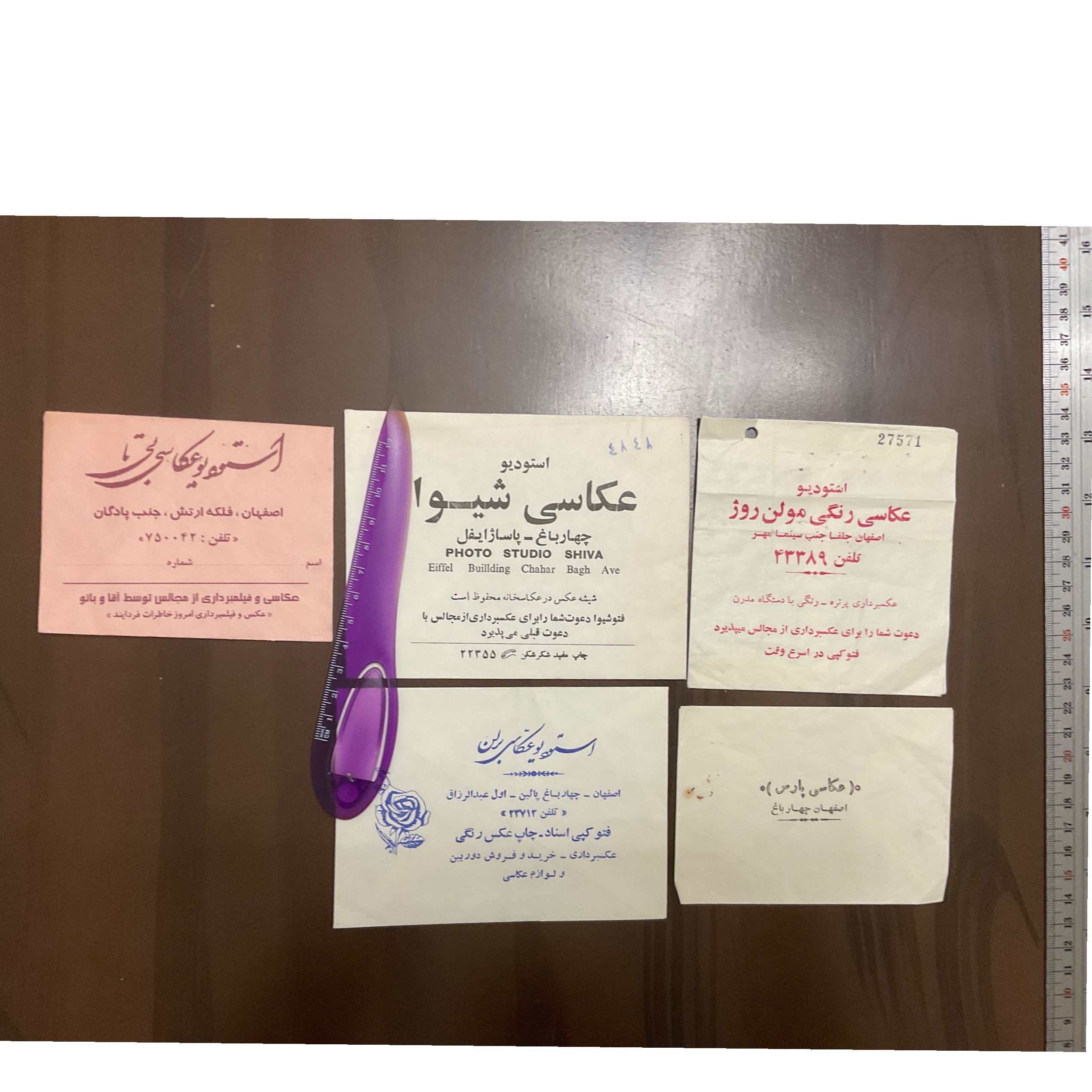 پاکت عکس قدیمی