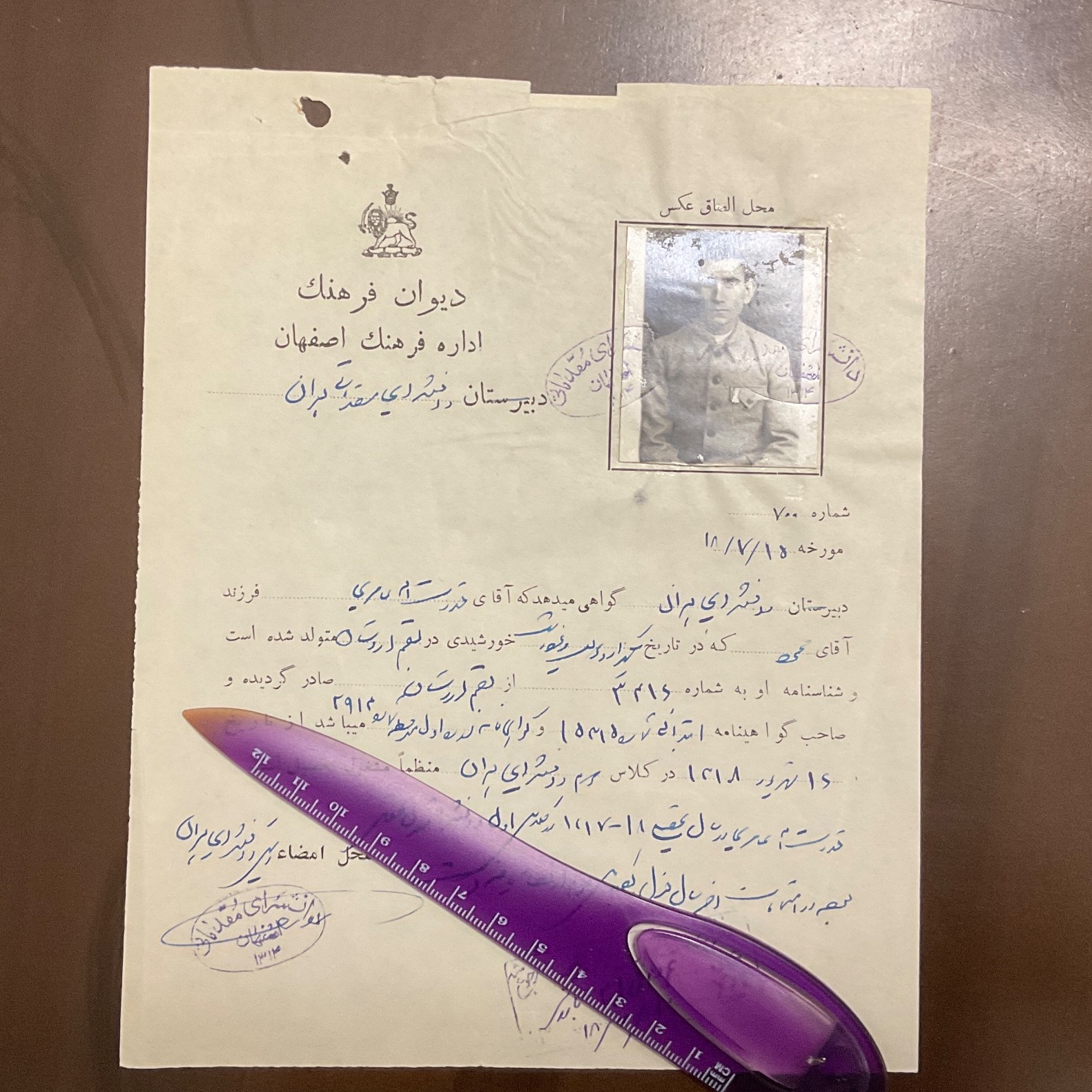 دانشسرای مقدماتی پسران