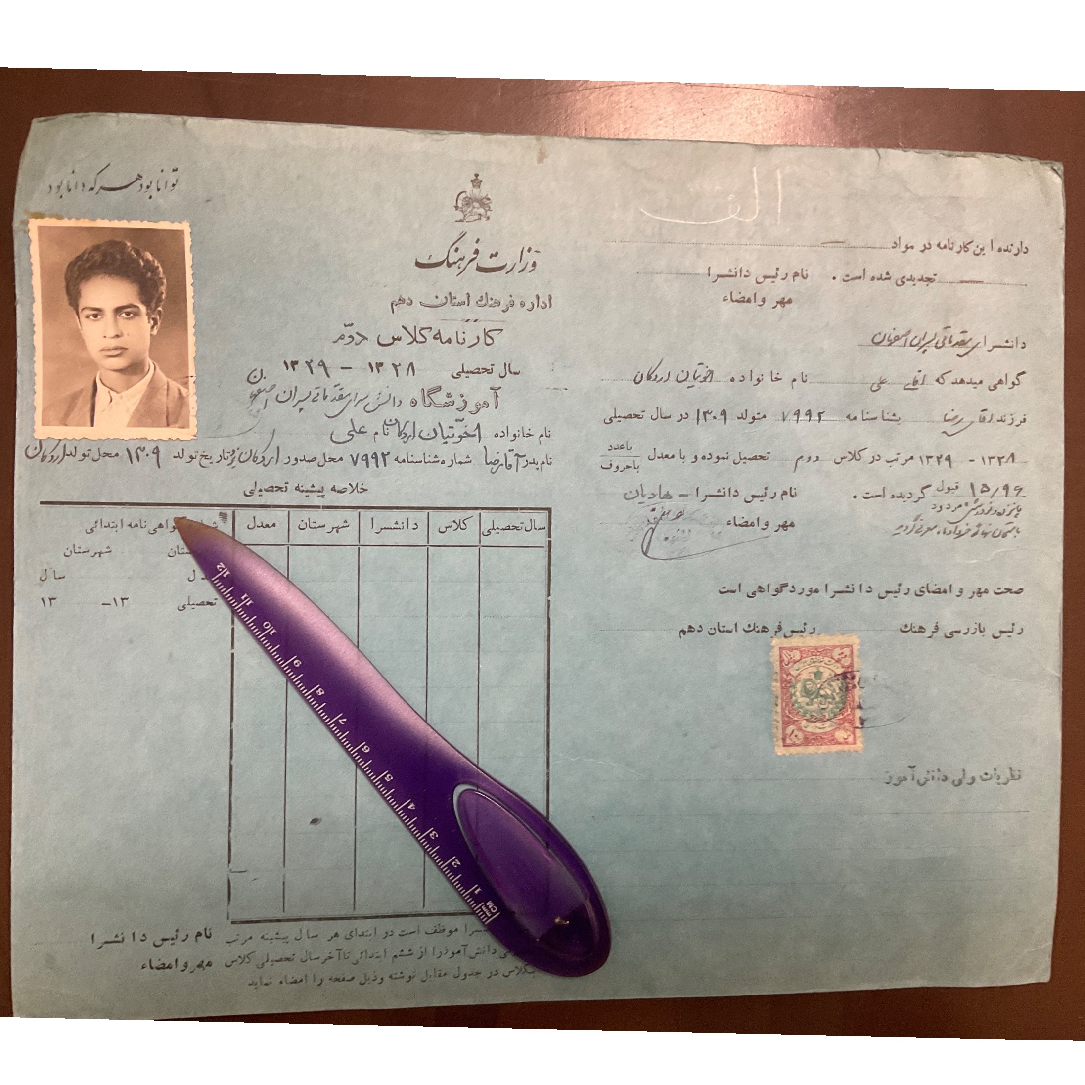 کارنامه کلاس دوم سال1328