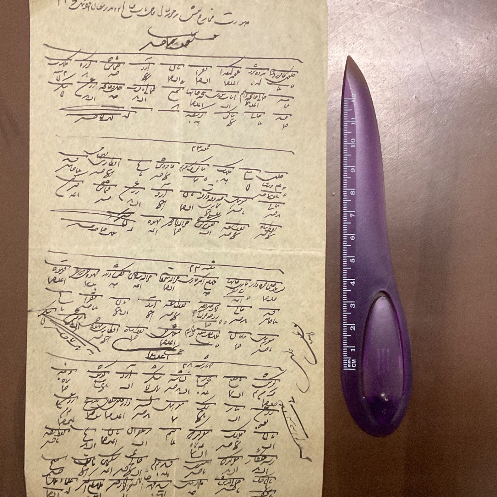 صورت حساب سیاق قاجاری