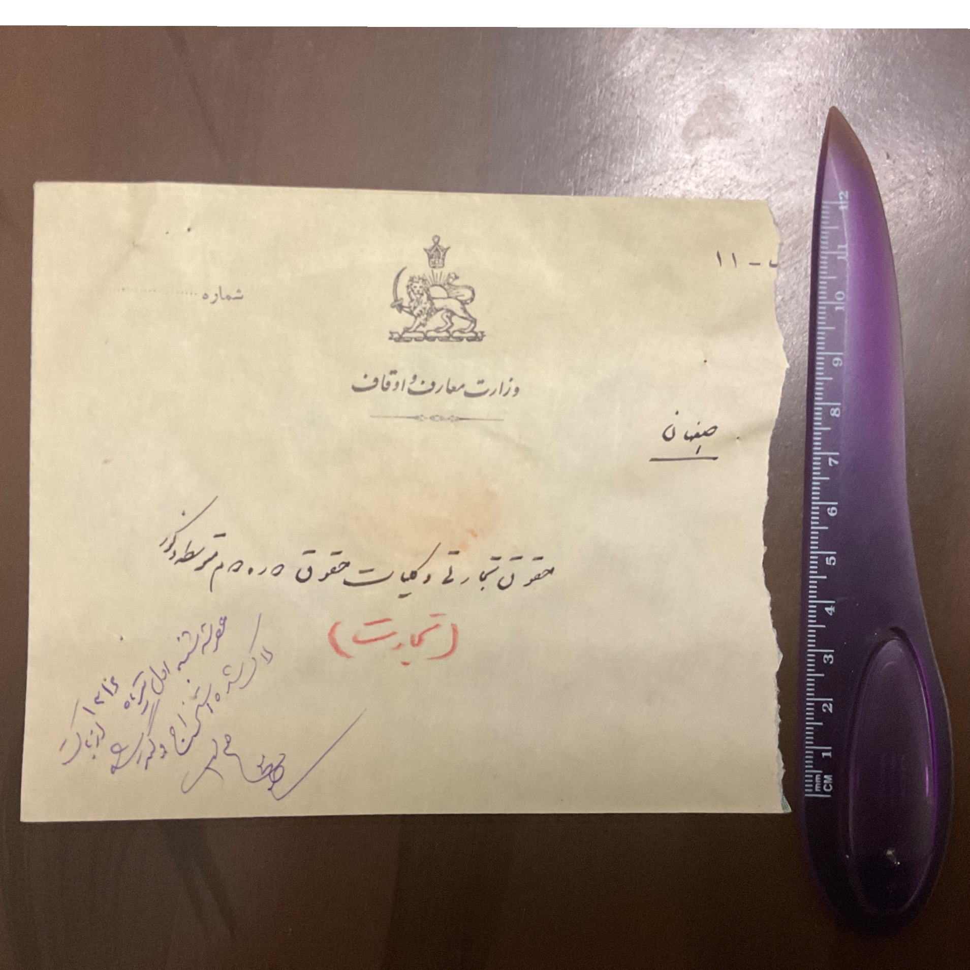 پاکت سوالات امتحانات 1316