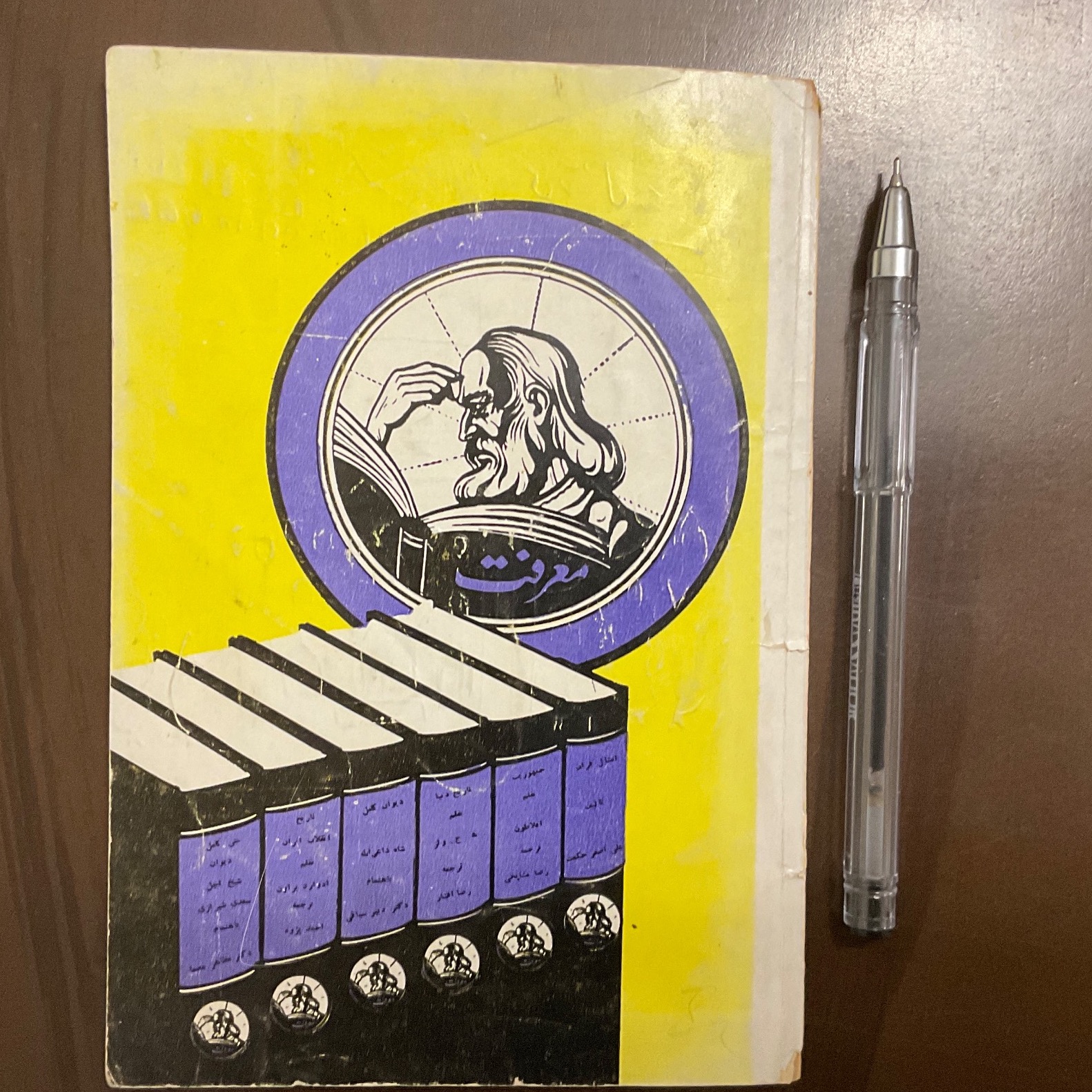 فهرست انتشارات کانون معرفت