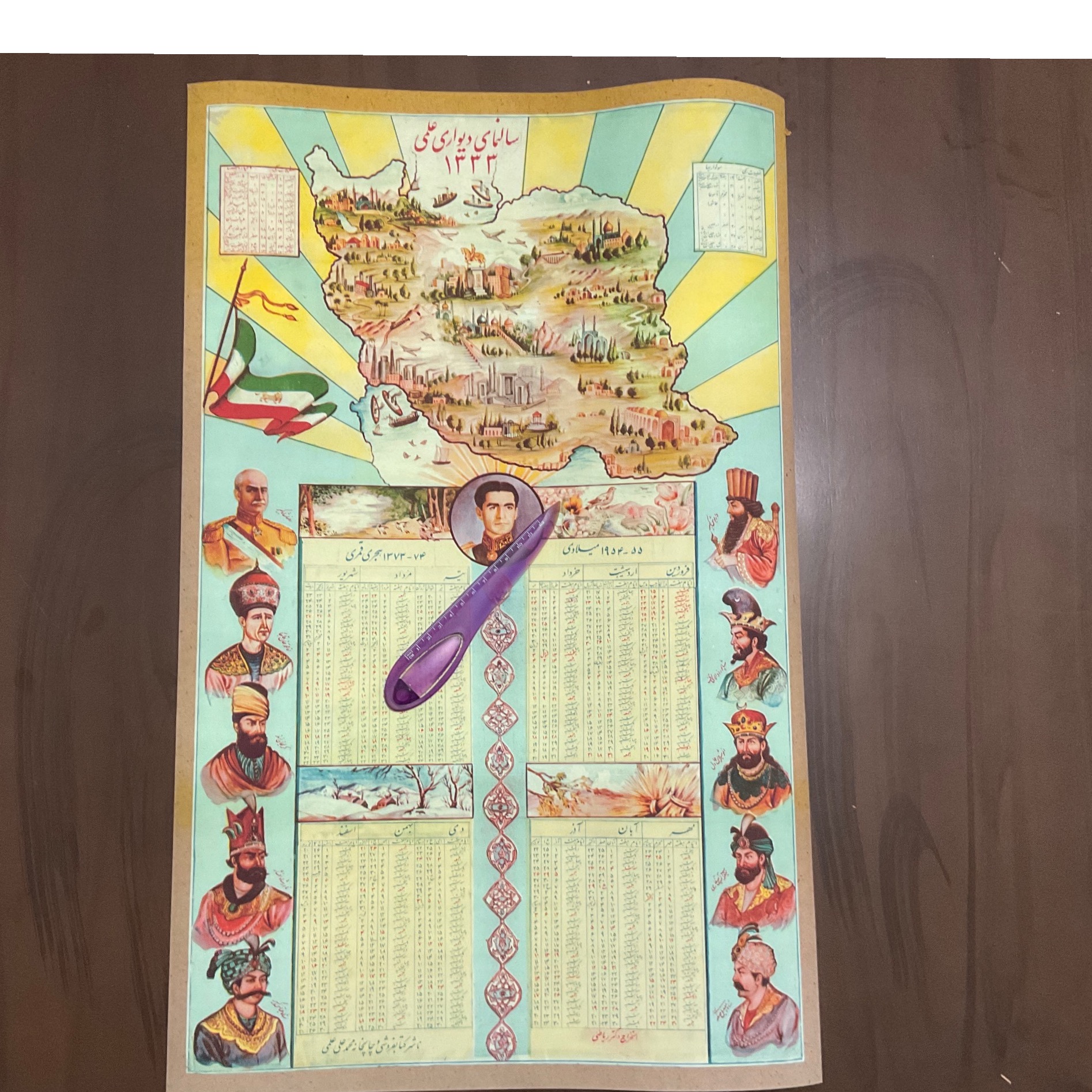 سالنمای دیواری بسیار زیبای 1333