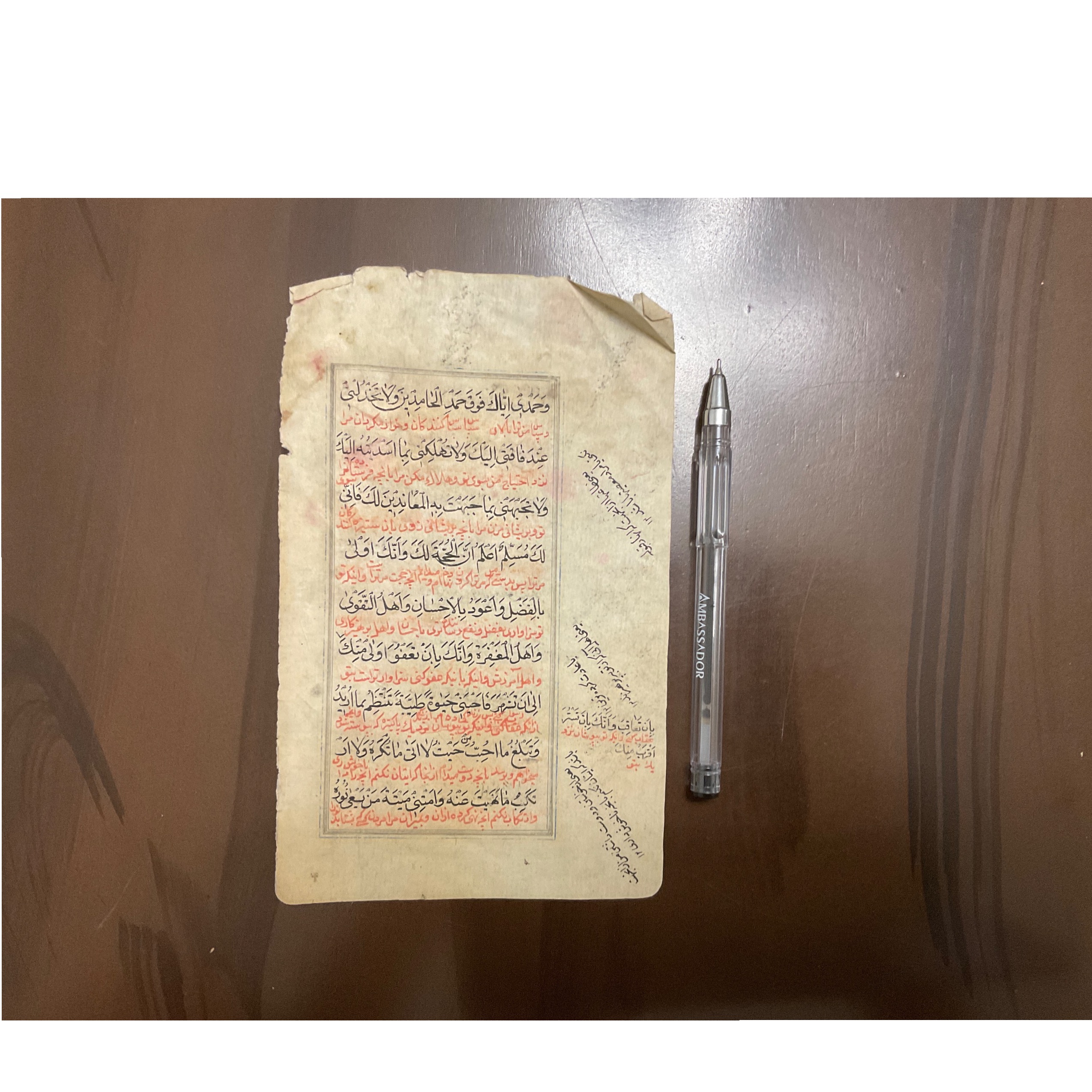 یک برگ قرآن دست نویس قاجاری