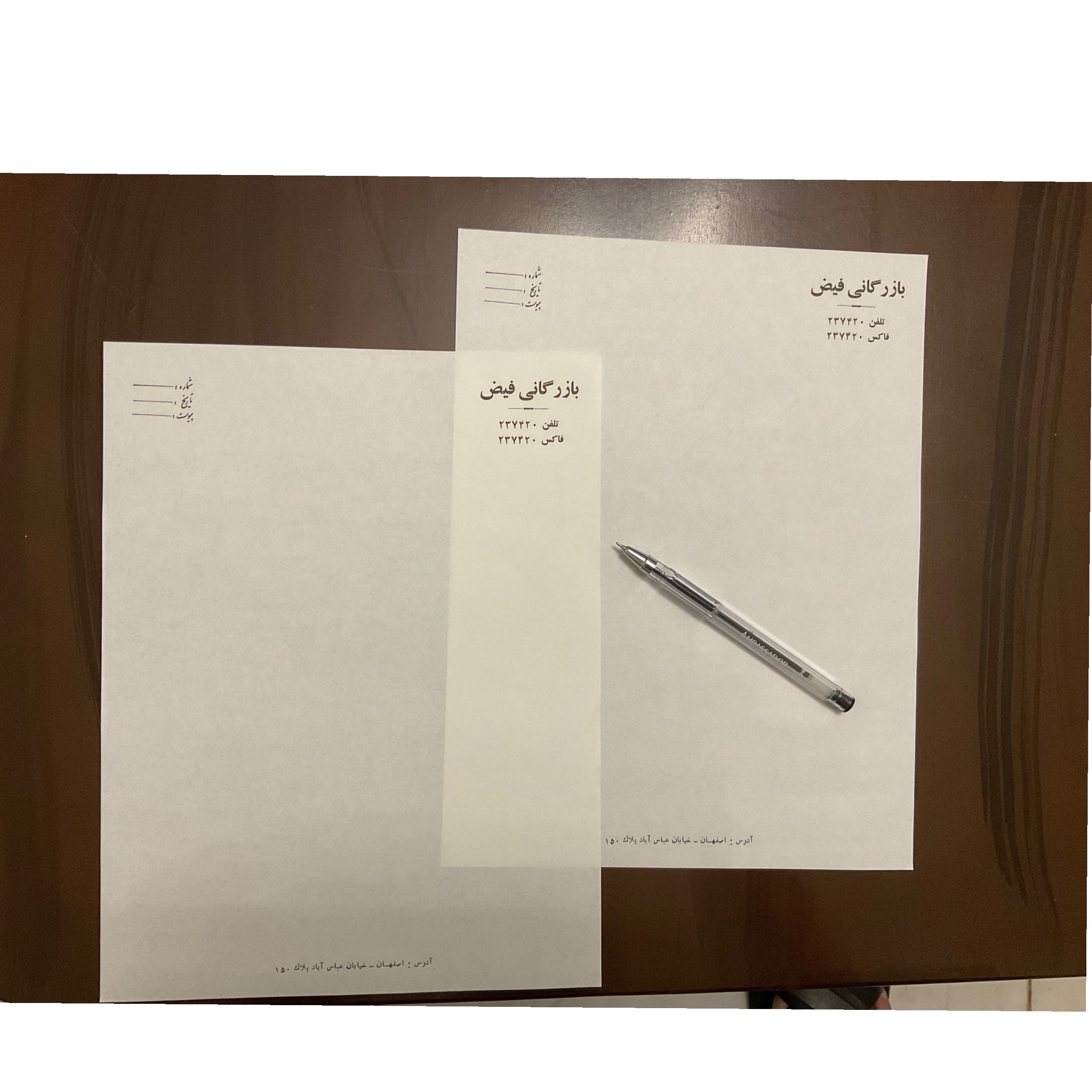 بازرگانی فیض اصفهان