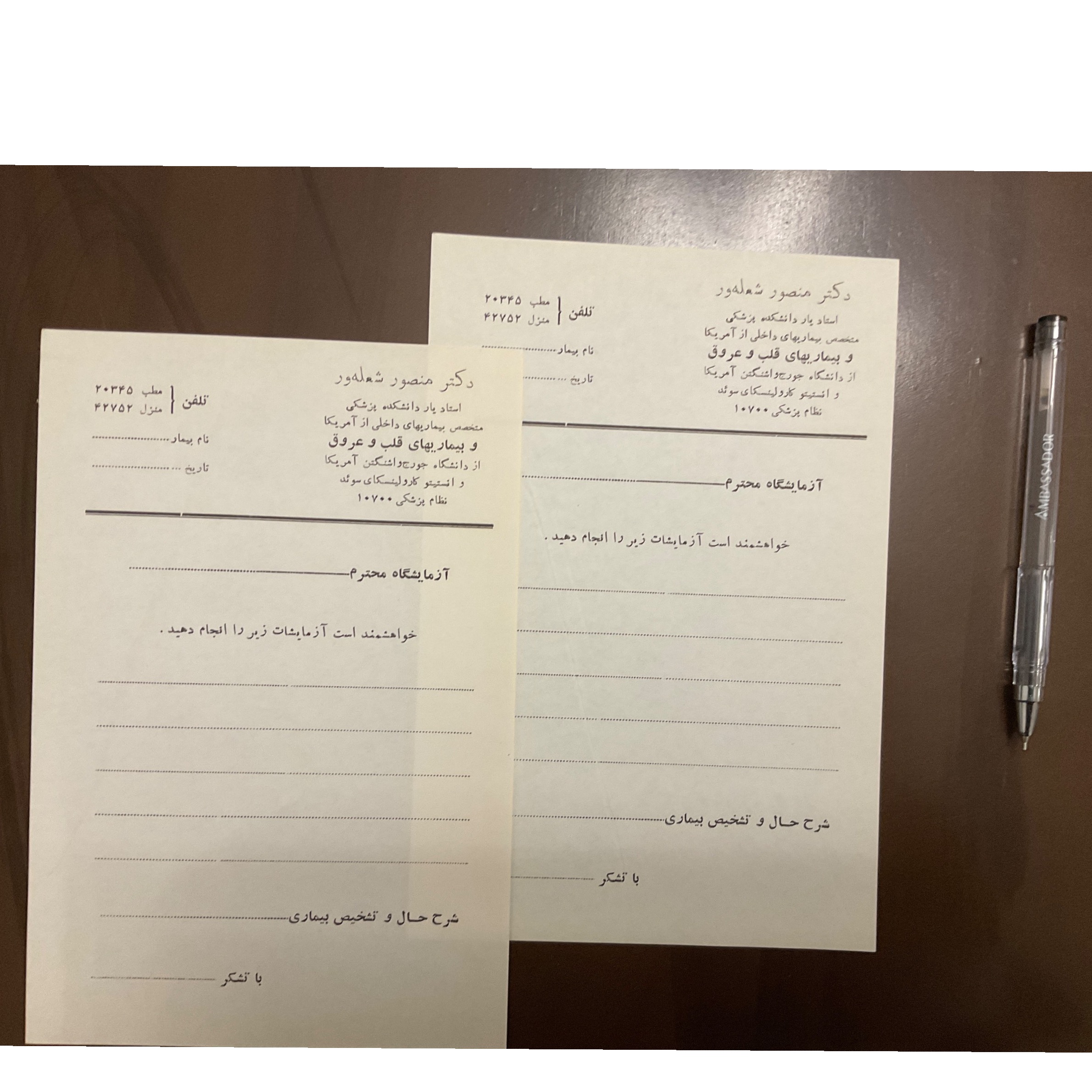 نسخه دکتر منصور شعله ور