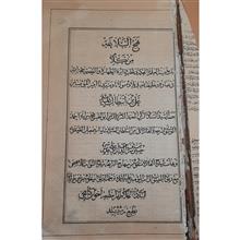 نهجالبلاغه
