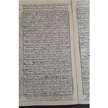 نهجالبلاغه