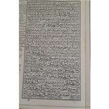 نهجالبلاغه