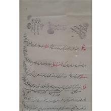مصالحه