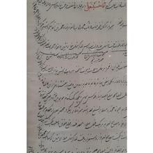 مصالحه
