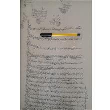 مصالحه