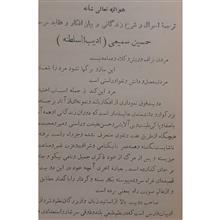 دیوان