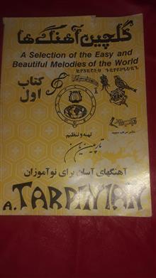سلفژ