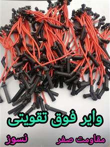 وایر