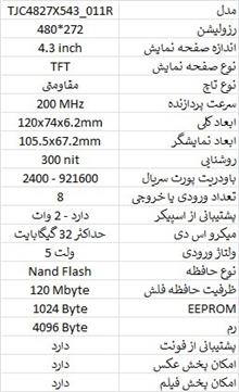 نمایشگر