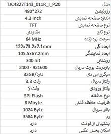 نمایشگر