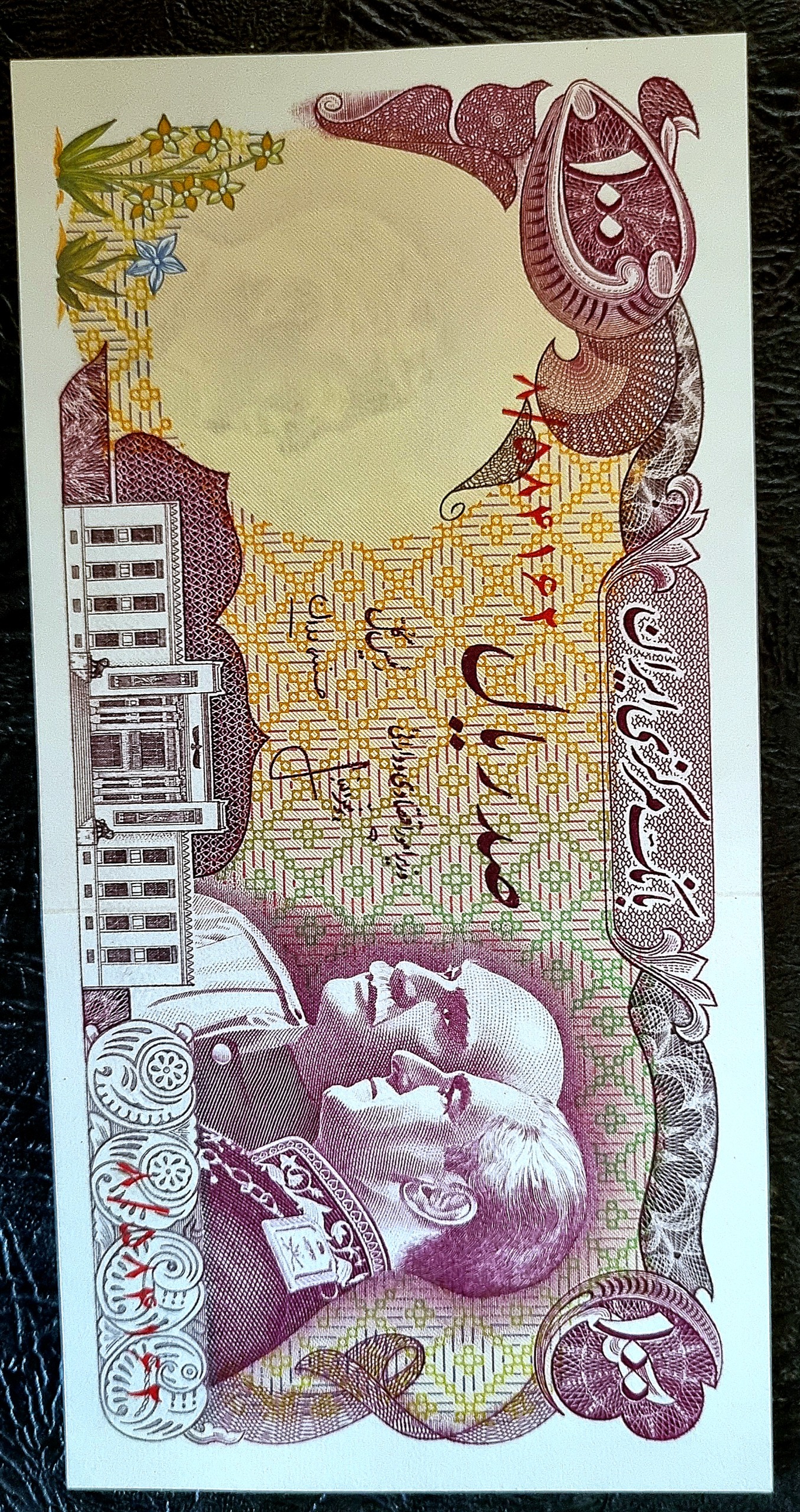 اسکناس صد ریالی پدر و پسر