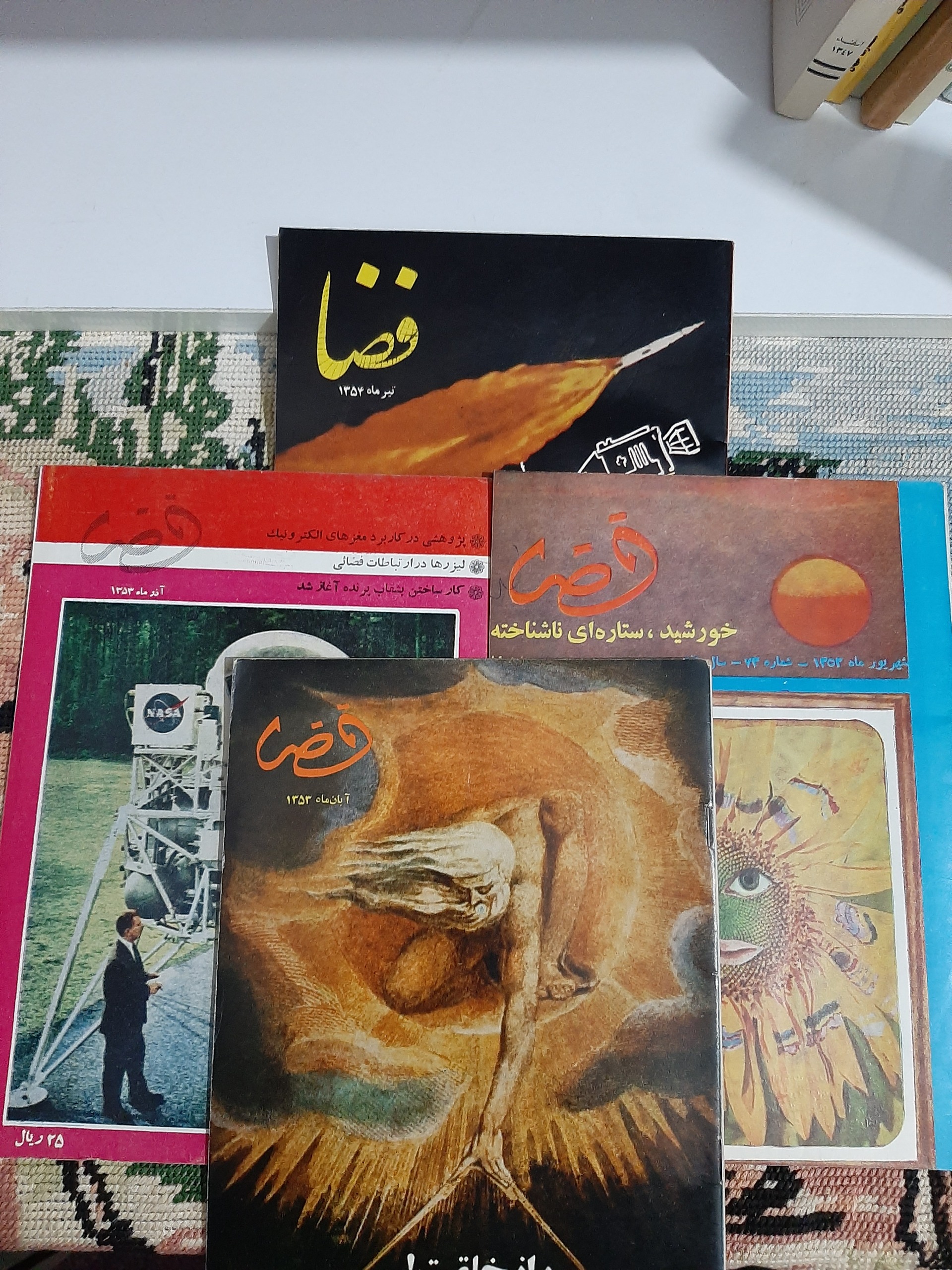 4 شماره مجله فضا
