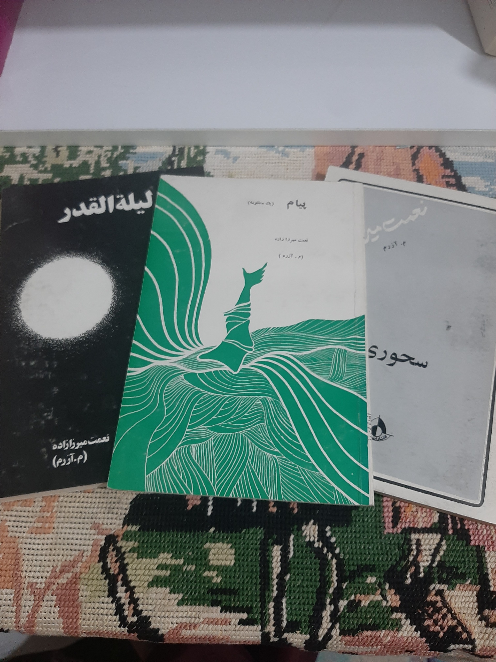 سه دفتر شعر از نعمت میرزا زاده