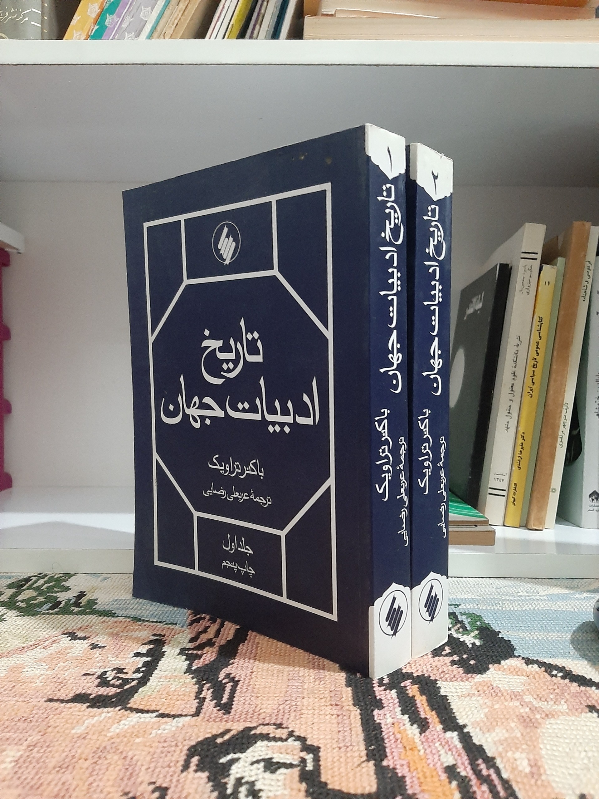 تاریخ ادبیات جهان