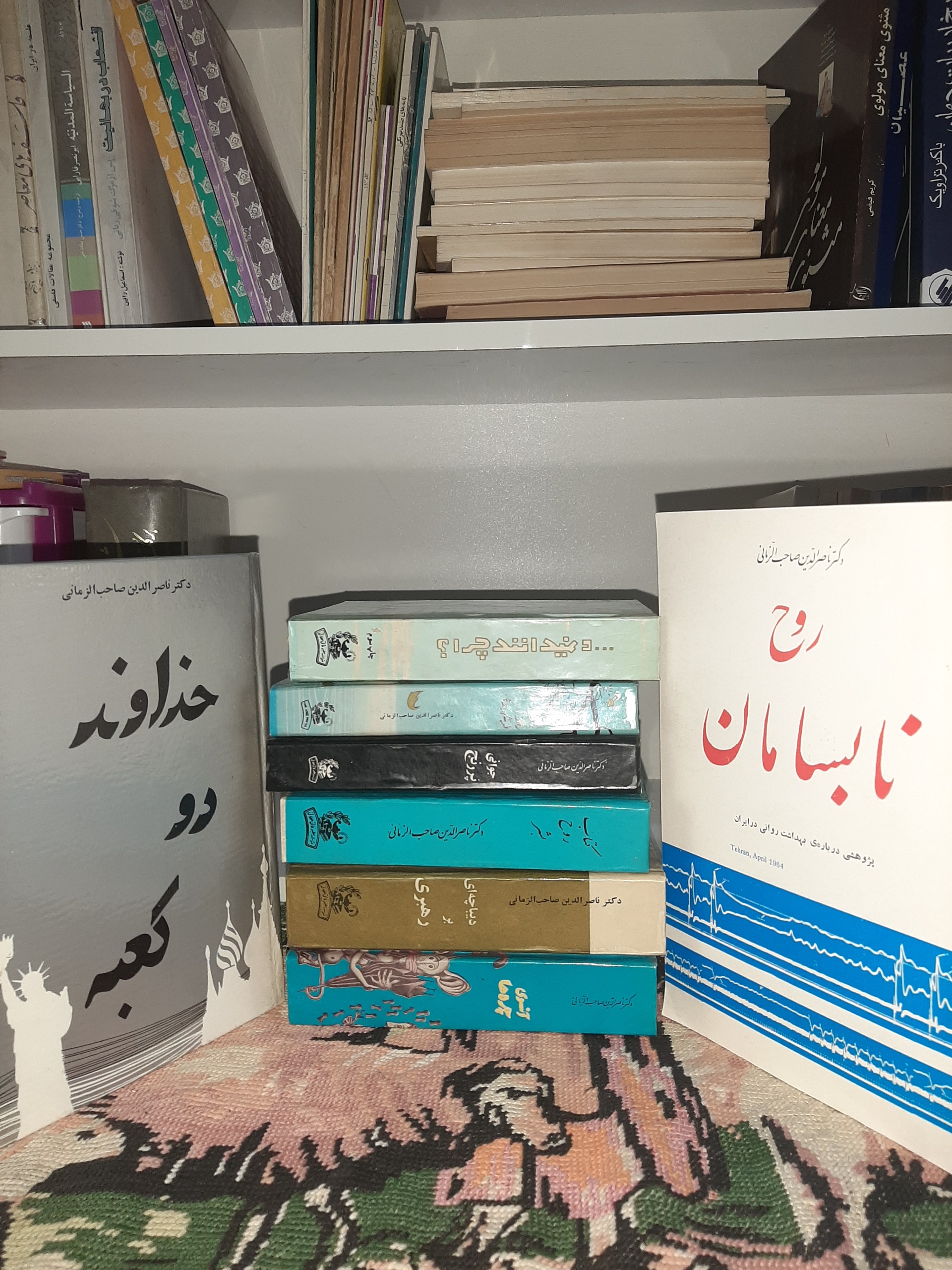 8 عنوان از آثار دکتر ناصر الدین صاحب الزمانی