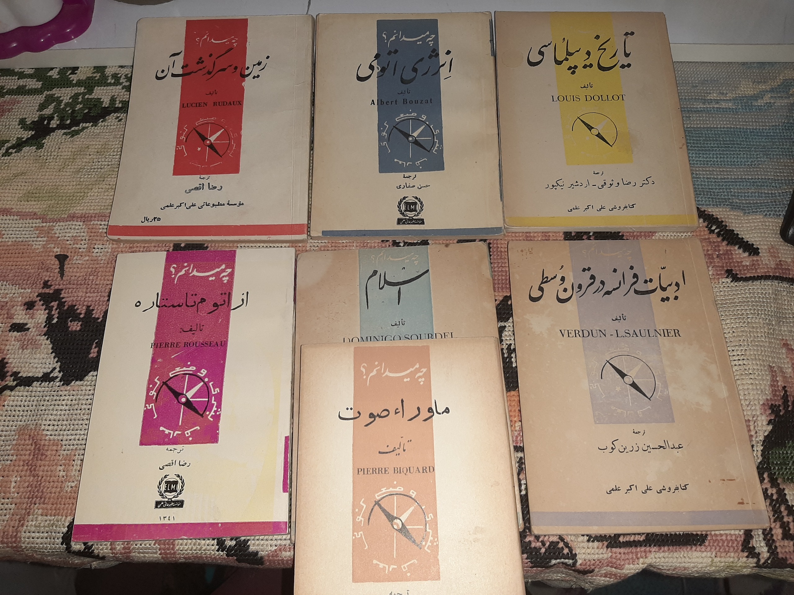 7 عنوان از سری مجموعه چه میدانم؟