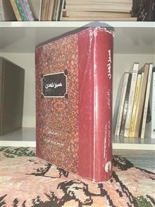 کتاب