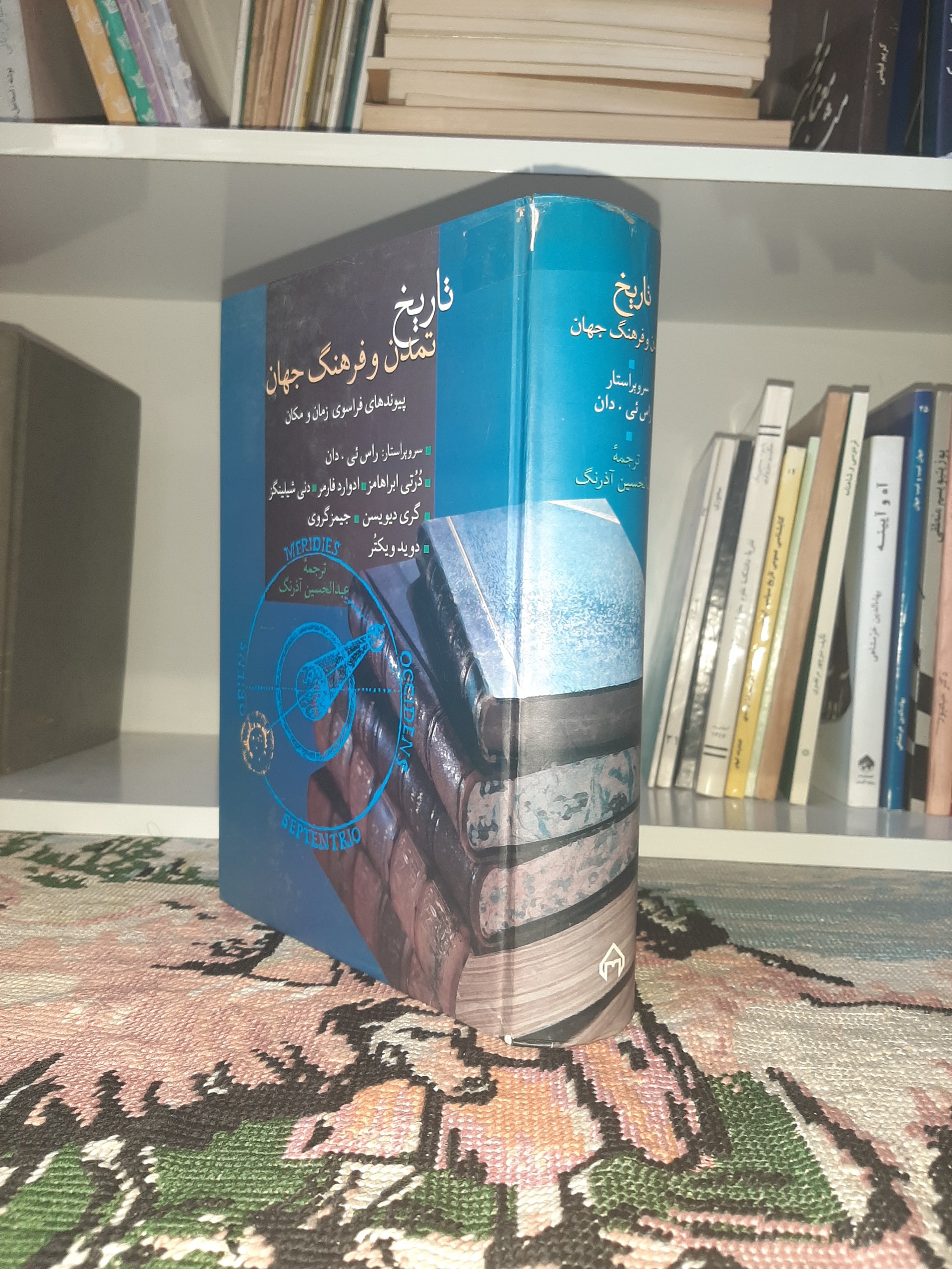 تاریخ تمدن و فرهنگ جهان