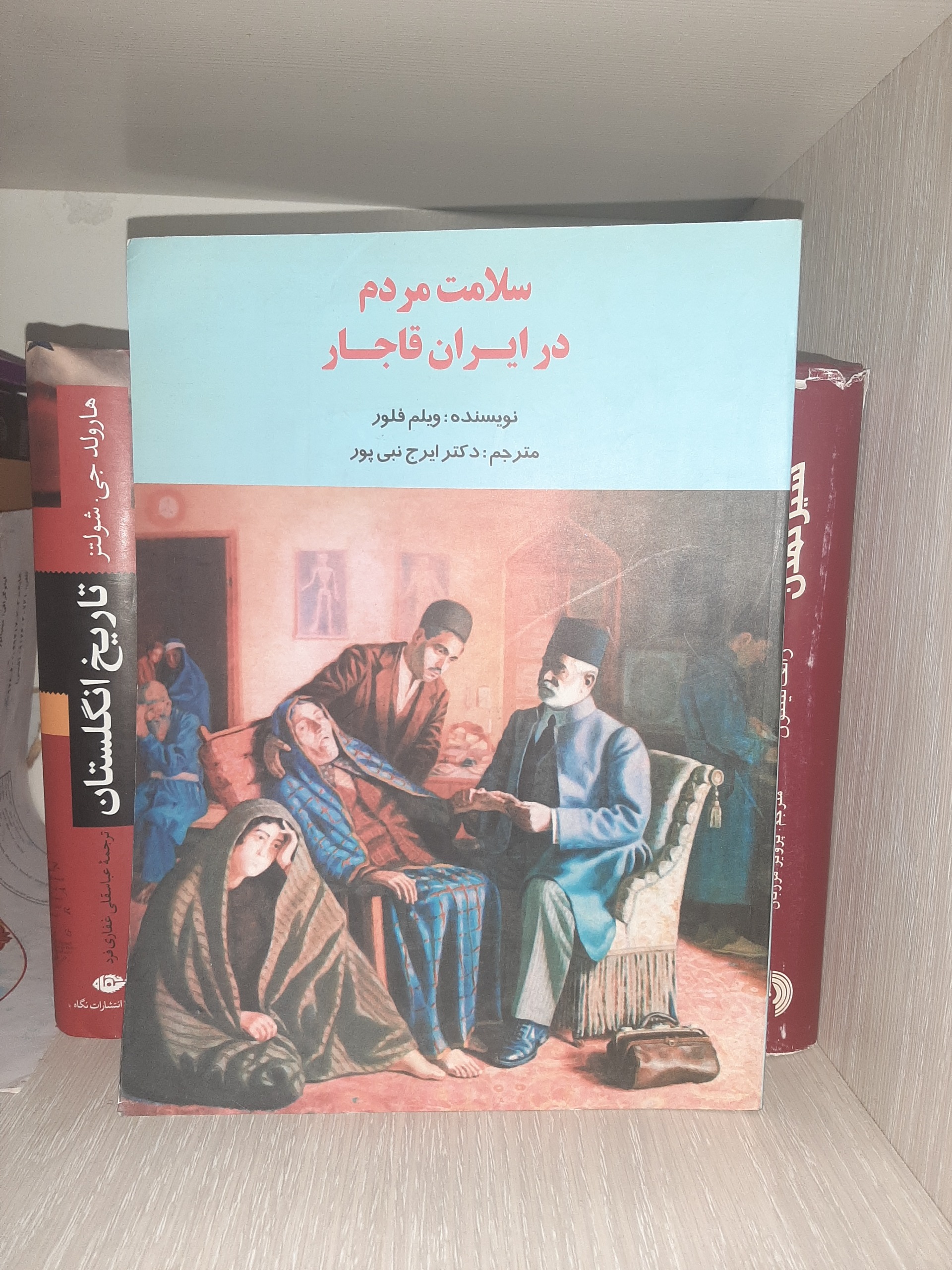 سلامت مردم در ایران قاجار