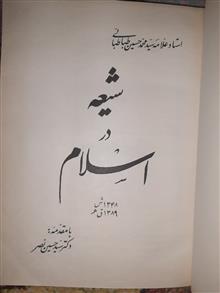 شیعه