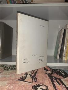 شیعه