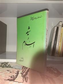 شیعه