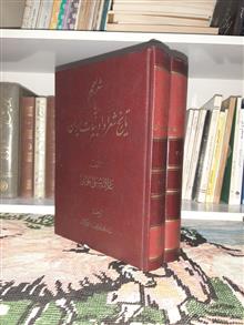 شعرالعجم