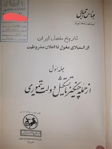 تاریخ