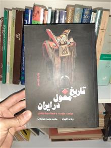 تاریخ